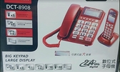 台灣三洋SANLUX 數位親子機電話 DCT-8908[有線+無線}顏色隨機