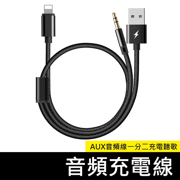 Iphone 音源線車用的價格推薦 21年5月 比價比個夠biggo