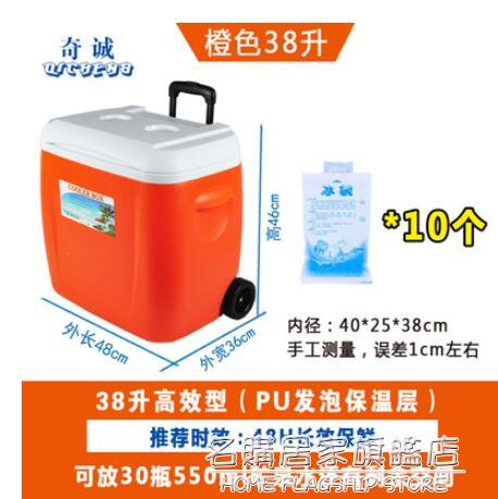 28L38L戶外保溫箱PU冷藏箱商用海釣車載保鮮箱家用冰桶帶拉桿輪子 NMS名購新品
