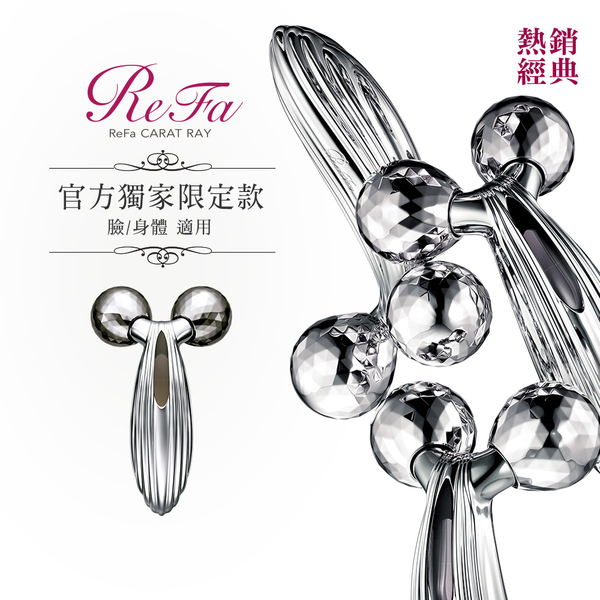 ReFa CARAT RAY 白金美容滾輪 | 美容小工具 | Yahoo奇摩購物中心