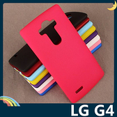 LG G4 H815 細磨砂手機殼 PC硬殼 超薄簡約 防指紋 保護套 手機套 背殼 外殼