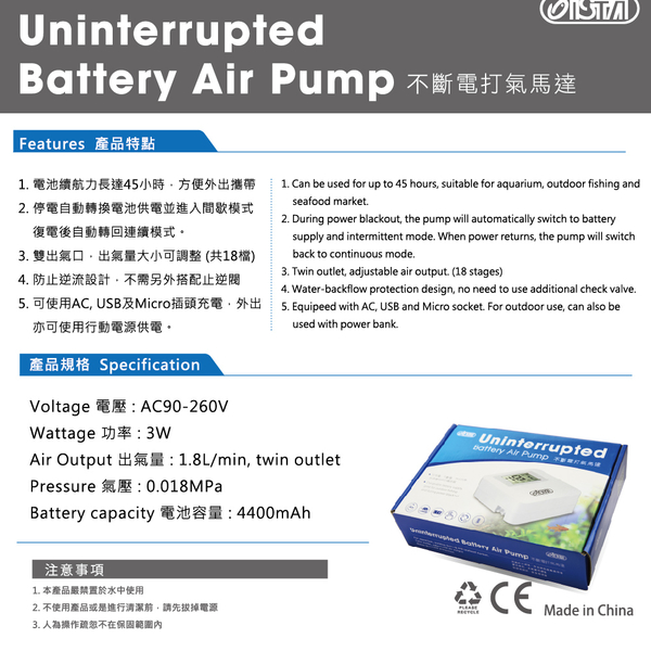 {台中水族} ISTA 不斷電打氣機(雙孔) 1.8L/MIN 增氧泵 打氧機 打氣 空氣馬達 product thumbnail 6