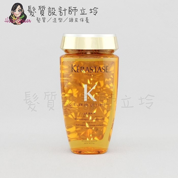 立坽『洗髮精』台灣萊雅公司貨 KERASTASE卡詩 金緻柔馭潔髮浴250ml HH08