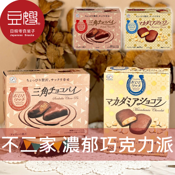 【豆嫂】日本零食 不二家 PREMIUM SWEET濃郁巧克力派(多口味)