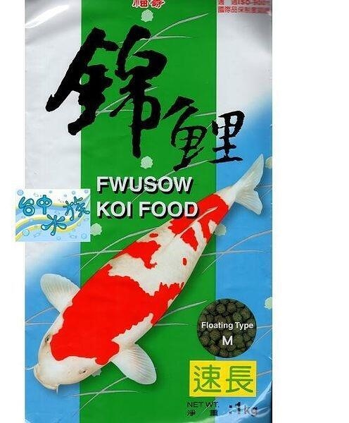 {台中水族} 福壽 高蛋白 錦鯉 魚苗飼料 速長 -2號 粉粒- 20kg/袋 特價--池塘魚類適用