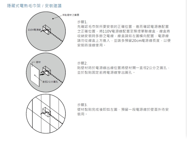 【麗室衛浴】 HAMMAM耳其電熱式毛巾架M-P-0020-2-001-006不鏽鋼/毛絲面(隱藏式) product thumbnail 3