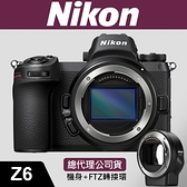 【現貨】全新 公司貨 NIKON Z6 套組 KIT 含 FTZ 轉接環 全片幅 無反 無反光鏡 微單 單眼 相機