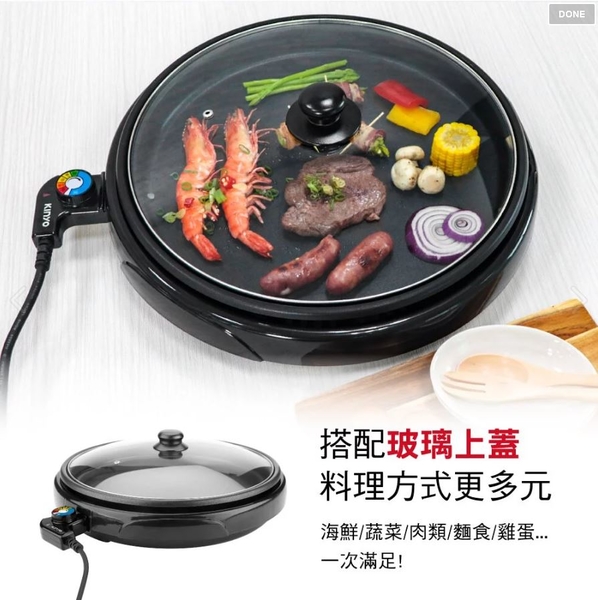 【KINYO】免運-多功能圓形電烤盤(BP-063) product thumbnail 8