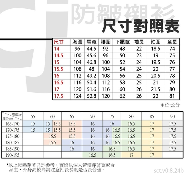 【CHINJUN/35系列】勁榮抗皺襯衫-短袖、多樣款式 product thumbnail 2