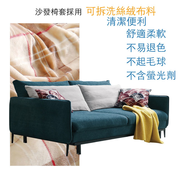 【采桔家居】西恩韋 拉合式可拆洗絲絨布沙發椅/沙發床