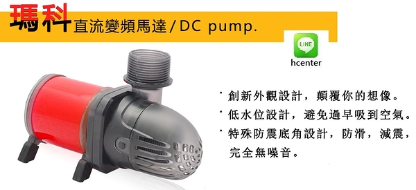 [台中水族] MACRO-AQUA-DCP100 內置式 底部DC馬達- 10000L 超靜音 /適用於海水、淡水使用