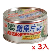 遠洋牌鮪魚片(水煮)185Gx3罐【愛買】