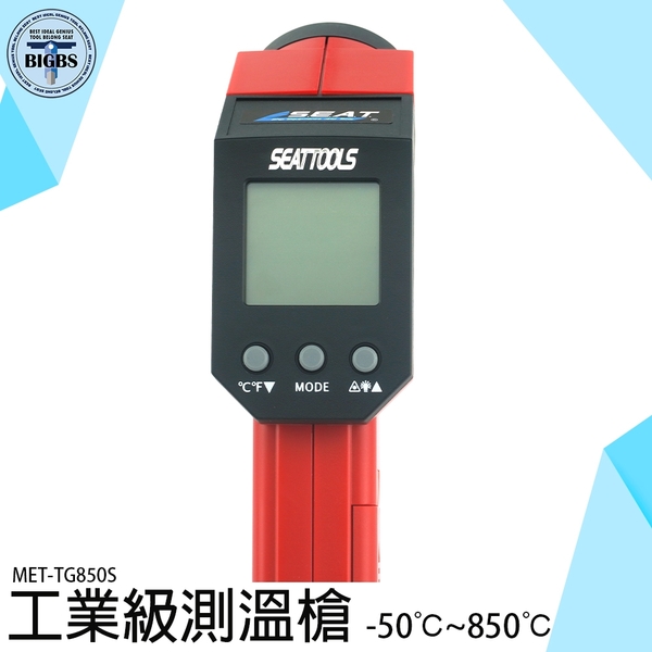 感應測溫儀 隨按即測 手持測溫槍電子溫度計 MET-TG850S 電子溫度計 溫度槍 product thumbnail 2
