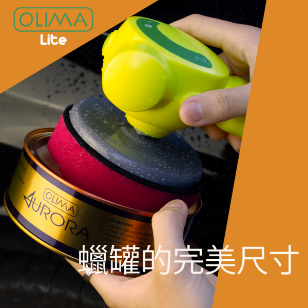 【OLIMA】Lite輕盈版打蠟機 1號餐 product thumbnail 8