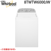 【Whirlpool惠而浦】13公斤 3D尾翼短棒直立洗衣機 8TWTW6000JW 送基本安裝