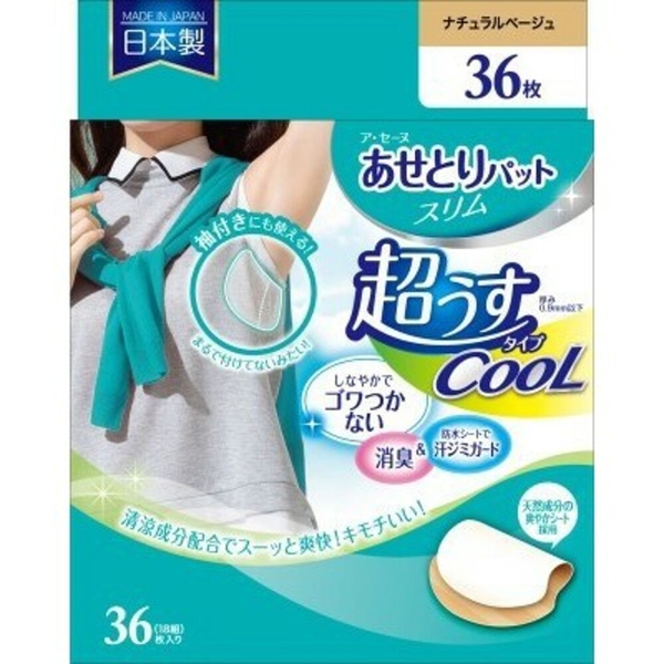 日本製 止汗墊 JEX 夏天必備 超薄 腋下 除汗貼片 36枚 吸汗貼 狐臭 止汗 汗漬 止汗 日本 日本製