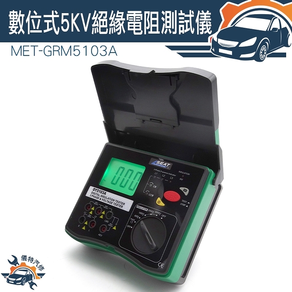 MET-GRM5103A   接地電阻測試儀 數字兆歐表 數據保持 內側帶支撐架 絕緣電阻計 三用電錶
