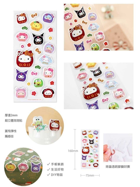 小禮堂 Sanrio 三麗鷗 泡泡貼紙 product thumbnail 2