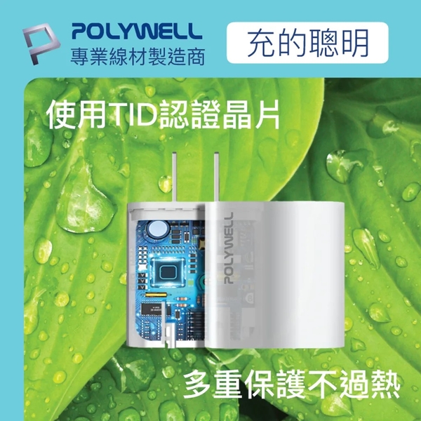 POLYWELL PD雙孔 30W GaN氮化鎵快充頭 Type-C充電器 [GS-W30A0933] product thumbnail 7