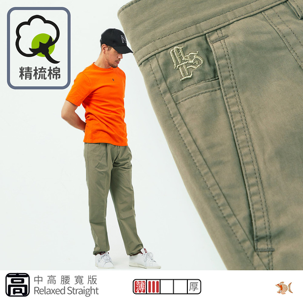 【NST Jeans】清冷卡其精梳棉 夏季薄款 經典中高腰寬版打摺褲 男 台製 005-67408