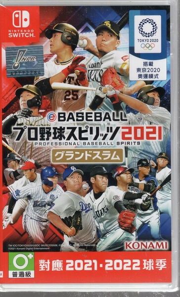 【玩樂小熊】現貨 Switch遊戲 NS eBASEBALL 職棒野球魂 2021 大滿貫 中文版