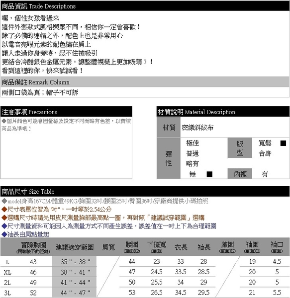 加大尺碼--電音風格亮眼袖圍織帶金屬拉環設計連帽長版外套(黑L-3L)-J332眼圈熊中大尺碼 product thumbnail 11