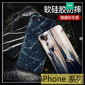 【萌萌噠】iPhone 7 / 8 / SE (2020) 純色簡約款 仿木紋 大理石彩繪保護殼 超薄全包軟殼 手機殼 外殼