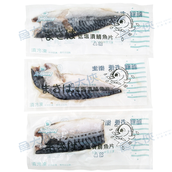 信揚-整件NG-薄鹽挪威鯖魚片(10kg/件)#NG整件-1D1A【魚大俠】FH109