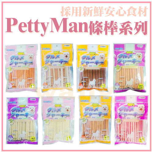 『寵喵樂旗艦店』【PettyMan】 寵物零食點心起司條系列-180g