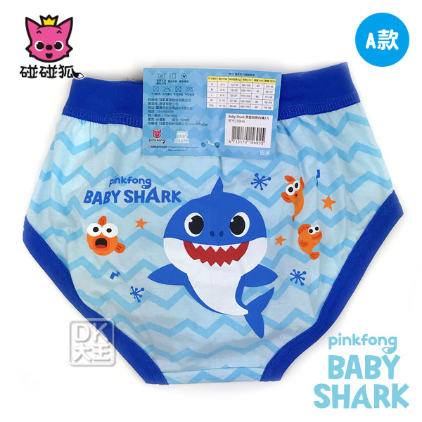 碰碰狐BABY SHARK 8328純棉三角褲鯊魚寶寶內褲(2件)【DK大王】, 三角內褲