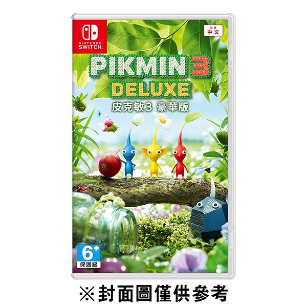 【NS】皮克敏PIKMIN 3 豪華版《中文版》