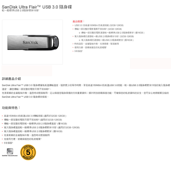 SanDisk Ultra Flair CZ73 64G USB 3.0 高速 隨身碟 公司貨 SDCZ73-064G product thumbnail 3