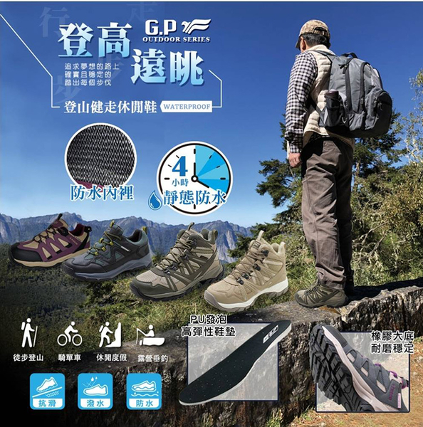 登山鞋．G.P 情侶款 低筒防水登山休閒鞋．藍綠/黑【鞋鞋俱樂部】【255-P7762M】 product thumbnail 4