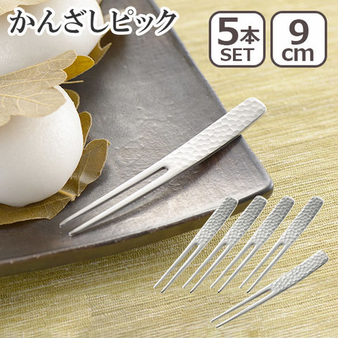 日本製 Yoshikawa 燕三条 18-8不鏽鋼 槌目叉子 水果叉 甜點叉(5支組)【南風百貨】