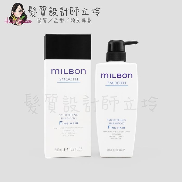 立坽『洗髮精』哥德式公司貨 milbon 絲柔洗髮精(細軟髮用)500ml hh16 hh03