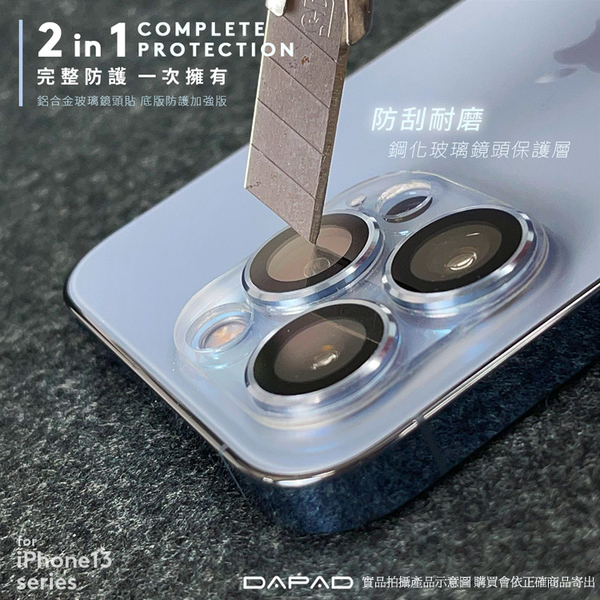 Dapad for iPhone 13 Pro 6.1 / 13 Pro Max 6.7 鏡頭透明底版一體鏡頭貼 請選型號 product thumbnail 5