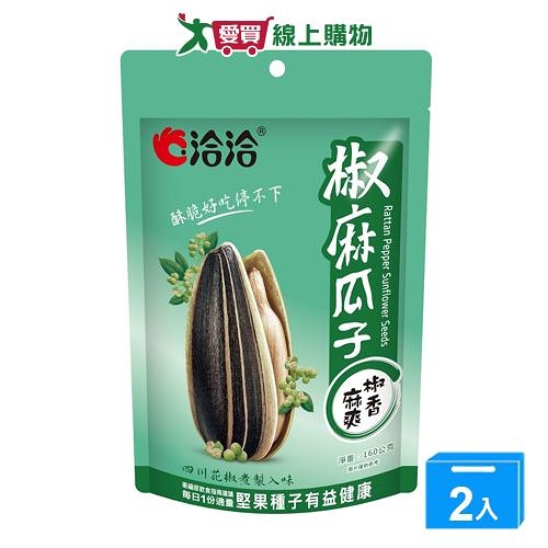 洽洽椒麻瓜子160G【兩入組】【愛買】