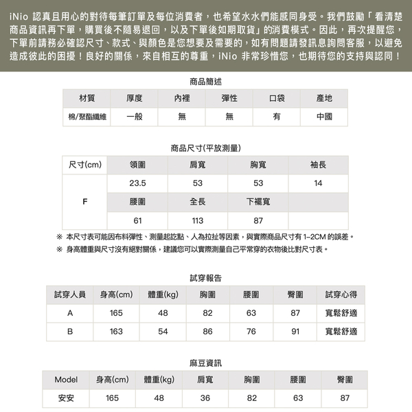 圖騰 拼接設計 寬鬆版型 質感洋裝 長洋 連衣裙（S-L適穿）－現貨快出【C1W3052】 iNio 衣著美學 product thumbnail 10