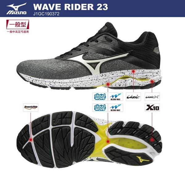 MIZUNO WAVE RIDER 23 男鞋 慢跑 路跑 避震 穩定 柔軟 DROP 12mm 灰 黑【運動世界】J1GC190372 product thumbnail 2