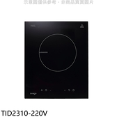 Svago【TID2310-220V】單口爐感應爐220V電壓IH爐(全省安裝)(全聯禮券800元)