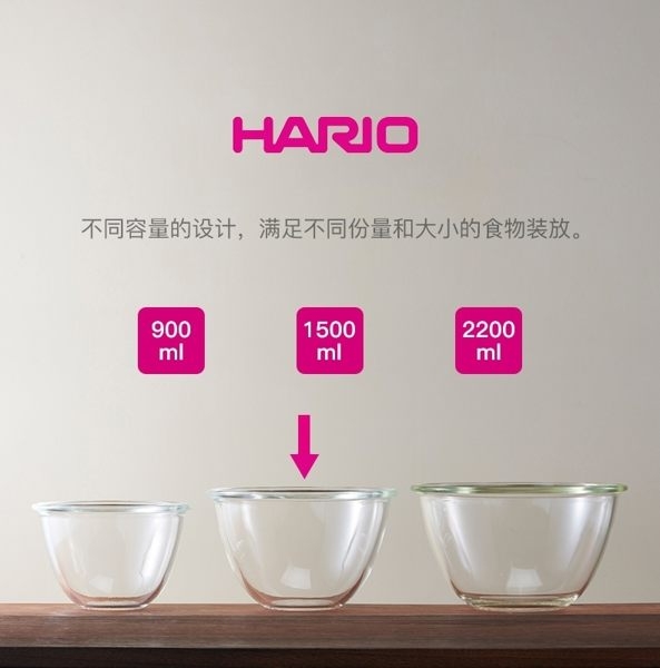HARIO Range ware耐熱攪拌碗 1500ml 調理碗