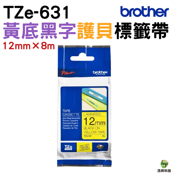 Brother TZe-631 護貝標籤帶 12mm 黃底黑字 適用 H110 D200SN D200DR P300BT P710BT等機型