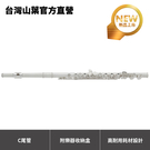 Yamaha Flute 學生級長笛 YFL-222HD 高耐用耗材設計