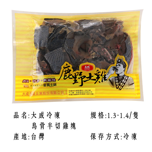 白玉烏骨雞切塊600g/盒【愛買冷凍】 product thumbnail 4