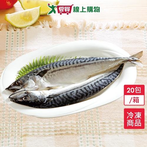 挪威鯖魚一夜干20包/箱(320~360G/包)【愛買冷凍】