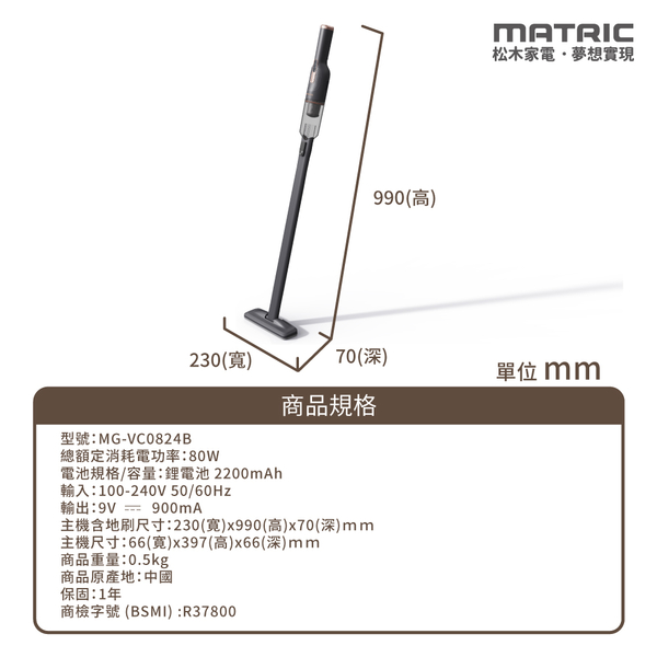 MATRIC松木 2in1直立/手持式兩用充電無線超靚吸塵器(DC無刷馬達) MG-VC0824B product thumbnail 10