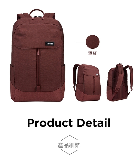 THULE-Lithos 20L筆電後背包TLBP-116-酒紅 product thumbnail 6