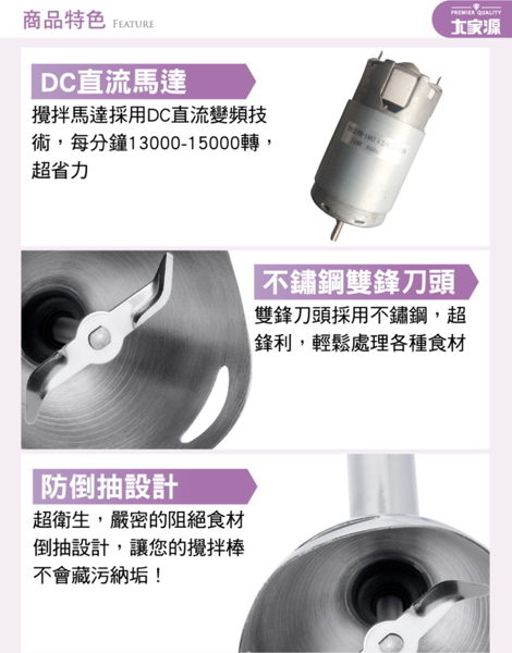 大家源 多功能料理調理棒-簡配 TCY-6709 product thumbnail 2