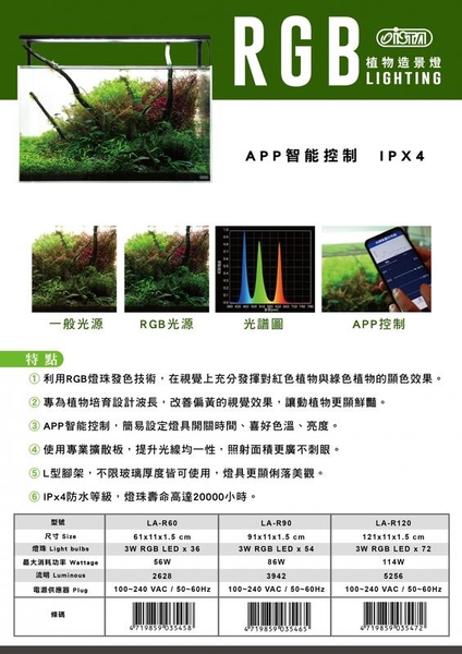 {台中水族} RGB 定時植物造景LED燈-3尺 特價 水草造景燈 product thumbnail 2