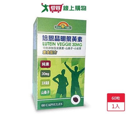 培恩晶明葉黃素複方加強膠囊60粒【愛買】